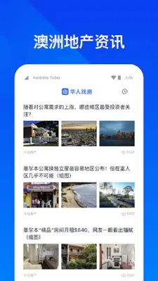 华人找房 android App screenshot 1