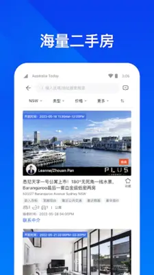 华人找房 android App screenshot 2